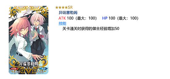命运冠位指定