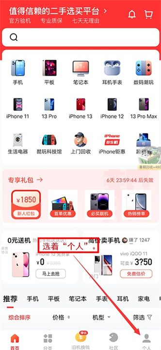 找靓机应用软件