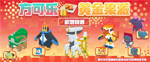 《宝可梦大探险》两周年重磅爆料，阿尔宙斯携钻石珍珠御三家将闪亮登场
