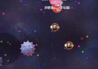球球大作战
