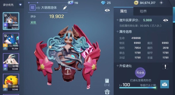龙族幻想