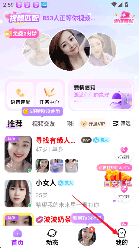 友恋软件