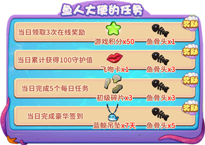 鱼人大乱斗!迎接《推理学院》3月30日精彩活动