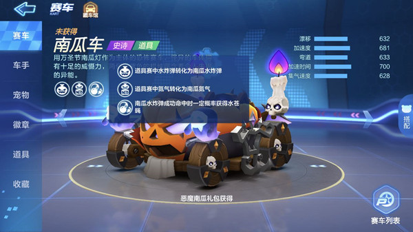 跑跑卡丁车手游