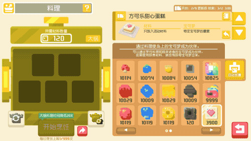 《宝可梦大探险》甜心大作战开启!情人节萌趣探险即刻出发!