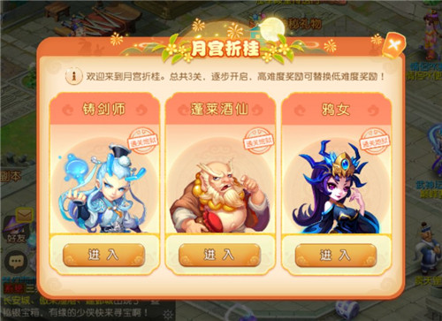 双节同庆，《梦幻西游》手游与你共庆狂欢佳节！