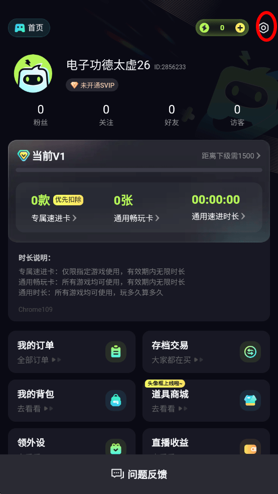 乐享快游软件