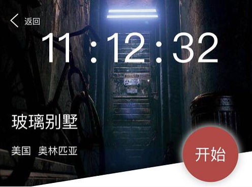 Crimaster犯罪大师