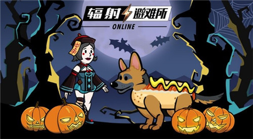 《辐射:避难所Online》万圣惊魂夜来袭