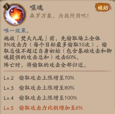 阴阳师