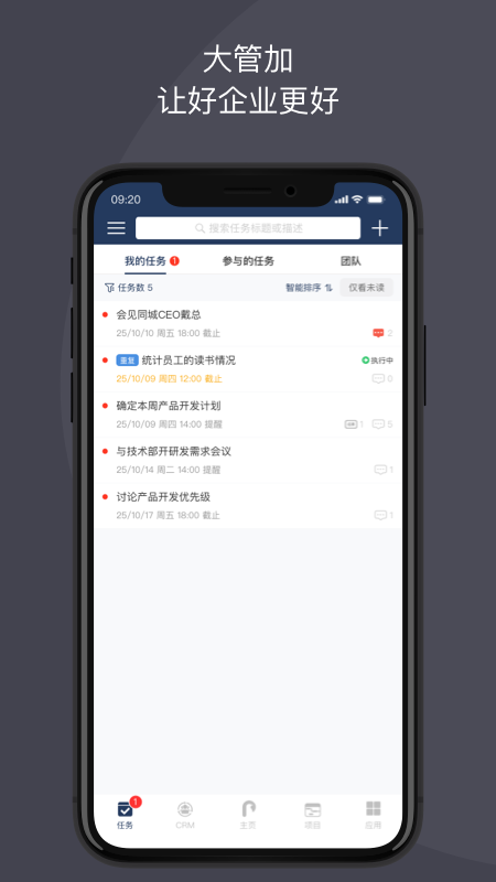 大管加手机版