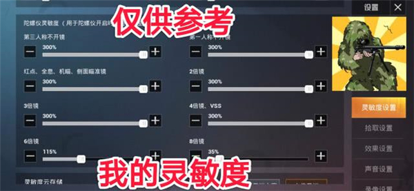 和平精英