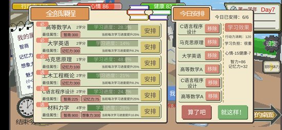 下一站我的大学