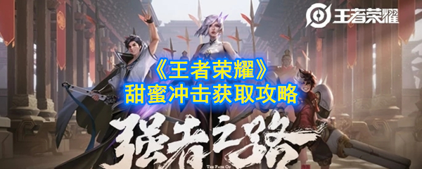 王者荣耀