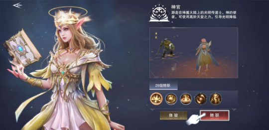 新神魔大陆官网版
