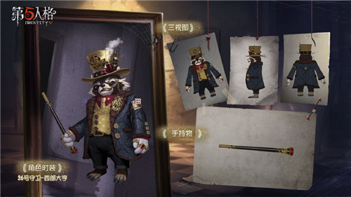 黄金大迷案，荒野西部行《第五人格》第十一赛季·精华1今日上线！