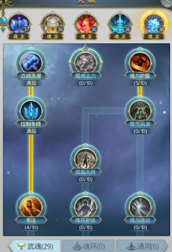 至尊斗罗手游