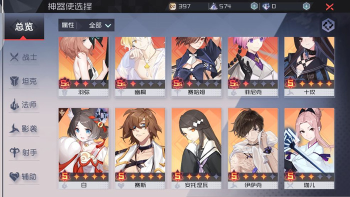 永远的7日之都
