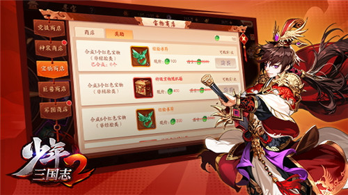 发现宝物了!《少年三国志2》秘境寻宝玩法曝光!