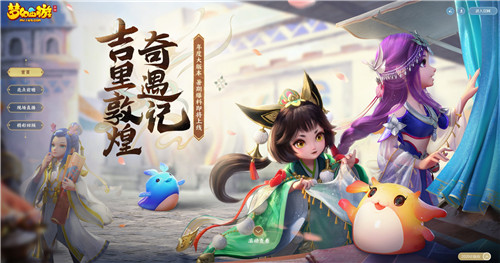 聚梦未来,《梦幻西游》手游暑期爆料发布会精彩回顾!