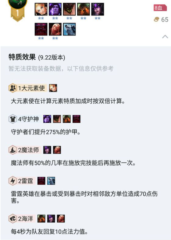 云顶之弈