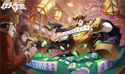 牛转乾坤迎新年！《非人学园》牛魔春节时装除夕秒杀上线
