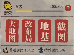 江南百景图