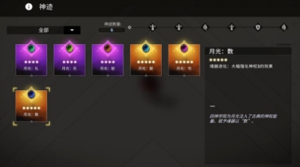 解神者