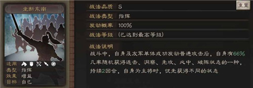 三国志战略版