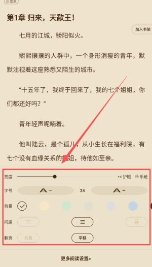 必阅免费小说软件
