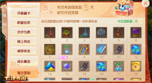 全新福利焕新登场!大话手游道具服新服【瑶台月下】开启预约