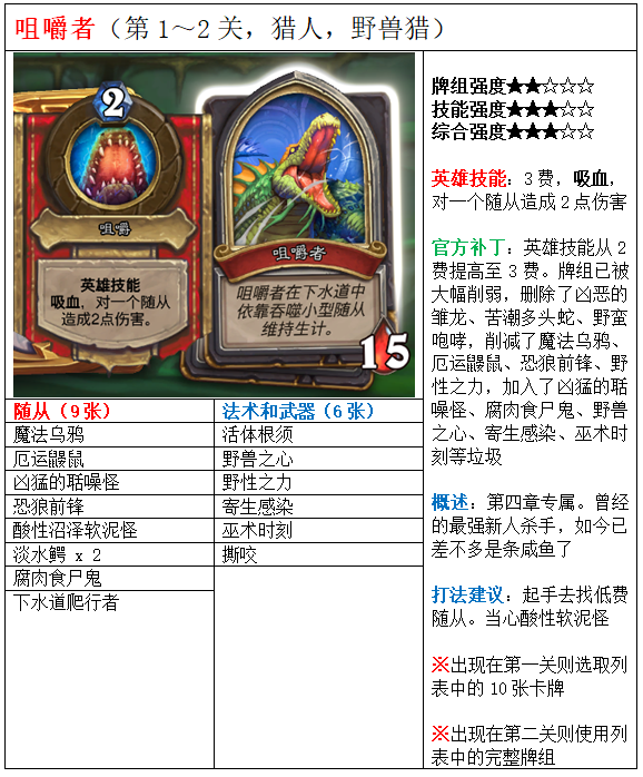 炉石传说