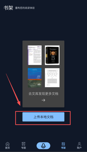 秘塔AI搜索