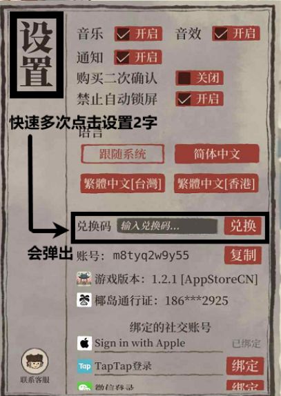 江南百景图