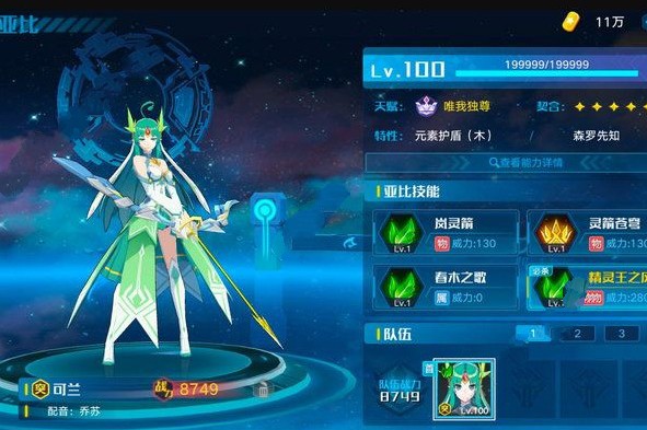 奥拉星