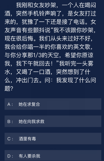 Crimaster犯罪大师