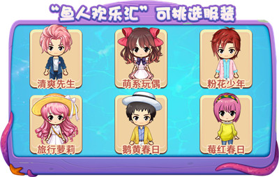 鱼人大乱斗!迎接《推理学院》3月30日精彩活动
