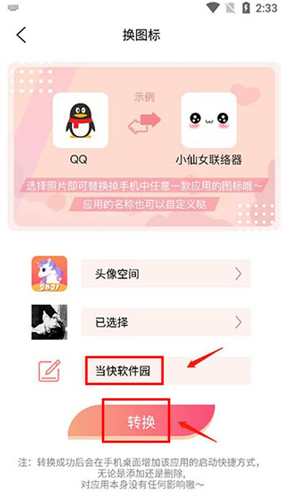 头像空间应用