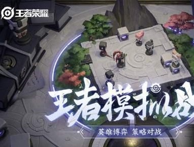 王者荣耀