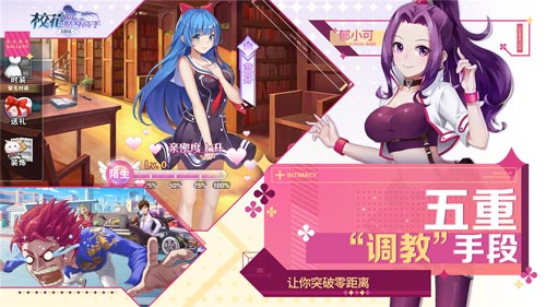 《校花的贴身高手:天阶岛》首测开启 还不快来保护我
