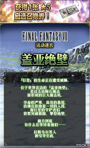 FFBE第一美男子来了!吉克哈特卡池开放