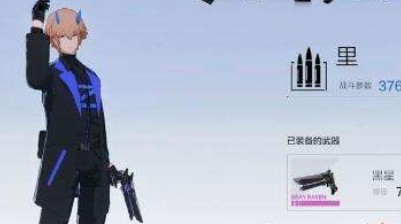 战双帕弥什