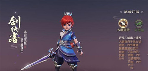 梦幻西游3D