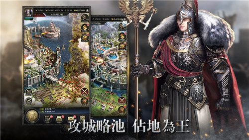 最强策略战争即将打响!《统治与文明》等待你的加入