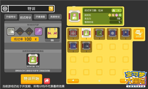 大战来袭《宝可梦大探险》全新卡比兽集结共斗玩法揭秘