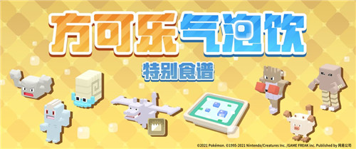 《宝可梦大探险》预下载今日开启 开测福利抢先领