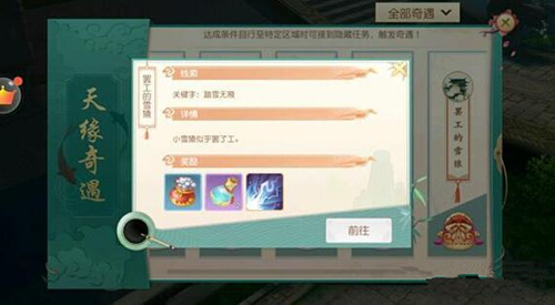 神雕侠侣2