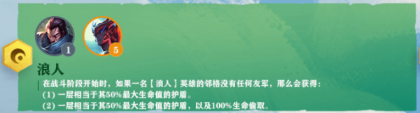 云顶之弈