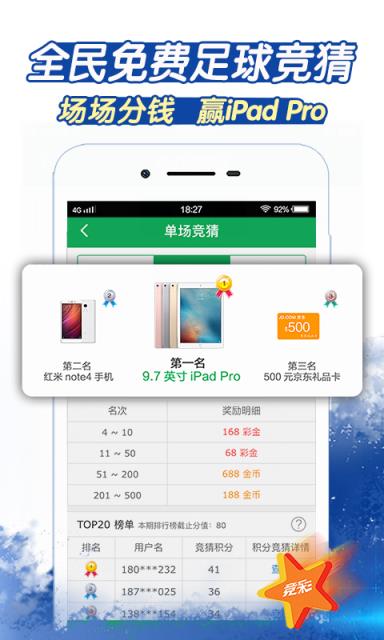 118彩票绿色版