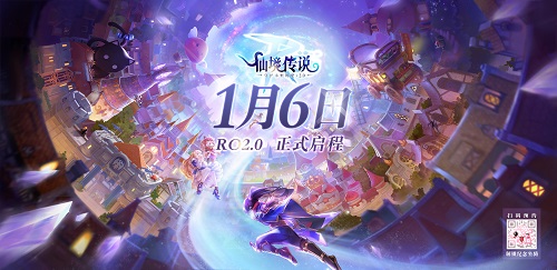 仙境传说RO2.0,1月6日启程!